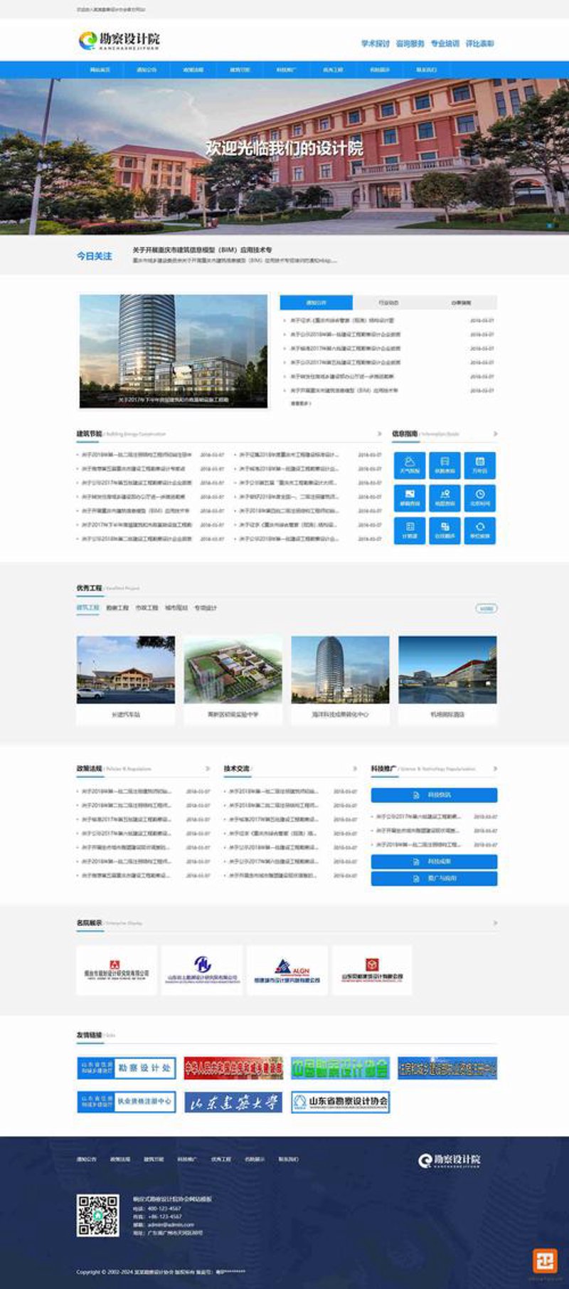 长春网站建设